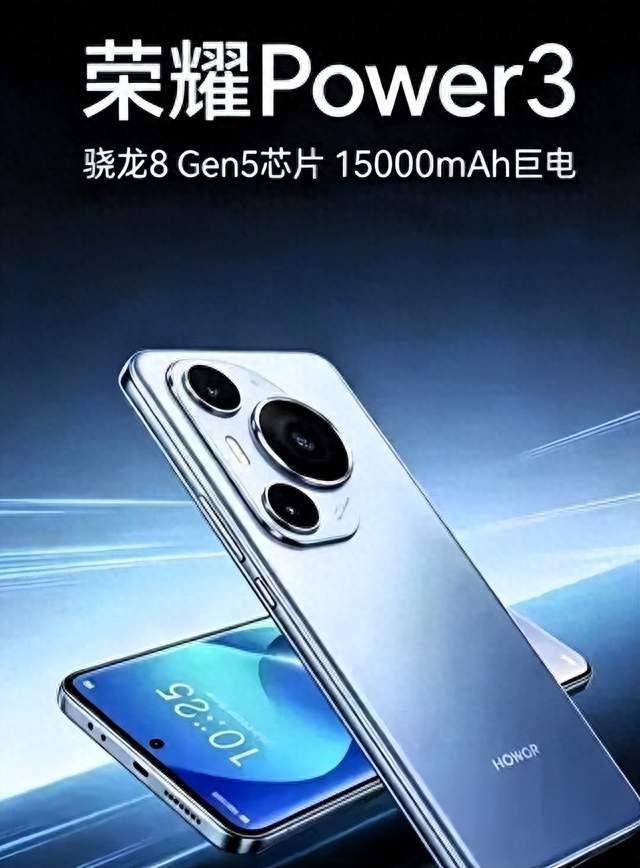 荣耀15000mAh+骁龙8 Gen5卖2999？卓月扒完细节，劝你先别急着掏钱