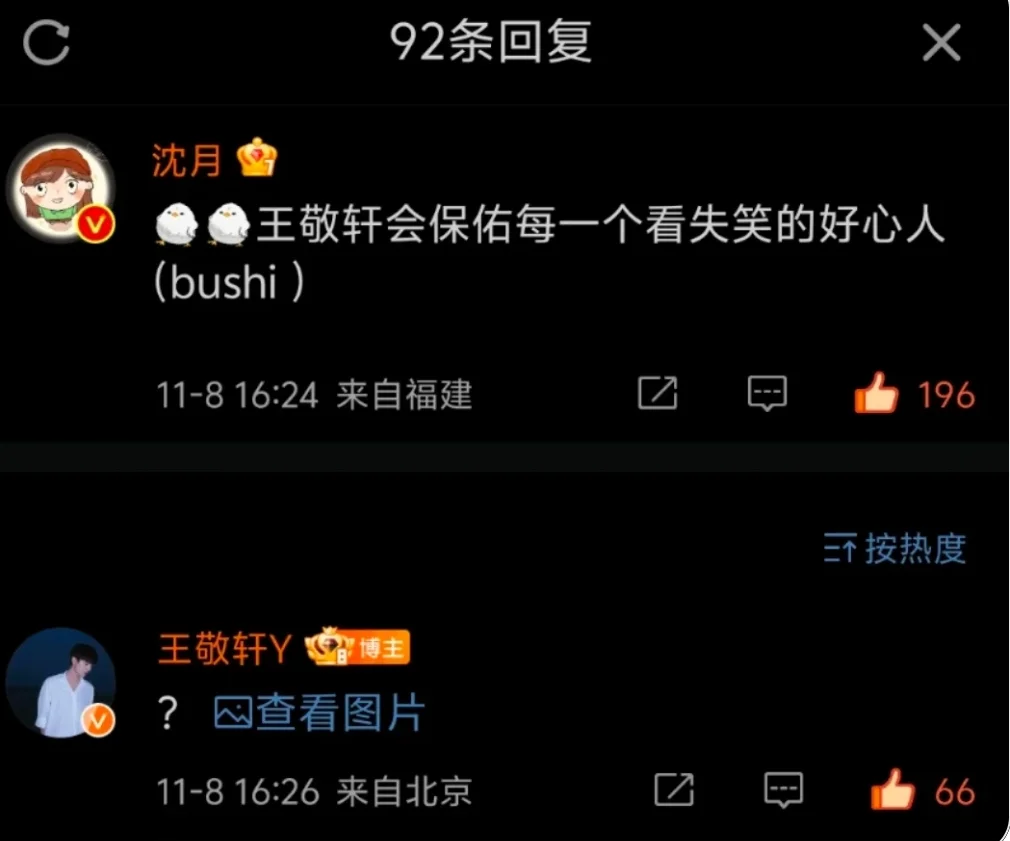 笑晕了！王敬轩会保佑每一个看《失笑》的人