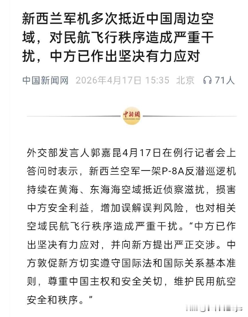 看图说话，看配图有什么要说的话？

对于近期新西兰空军一架P-8A反潜巡逻机持续
