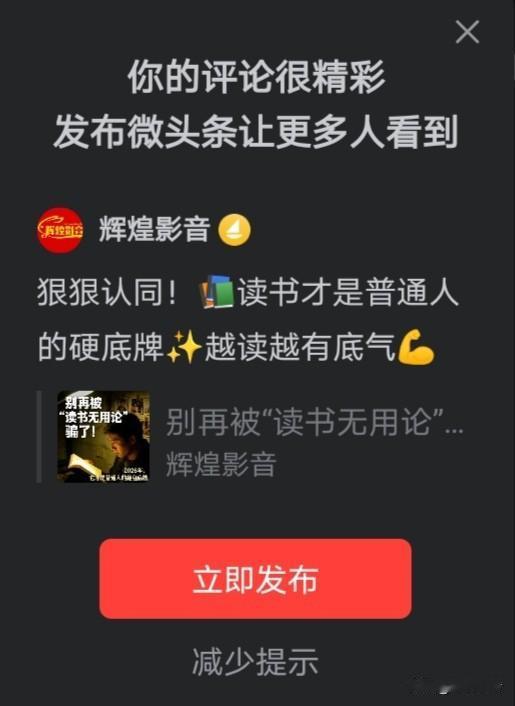 狠狠认同！📚读书才是普通人的硬底牌✨越读越有底气💪