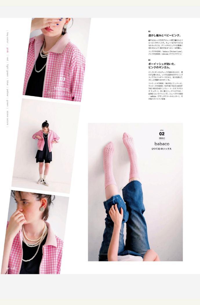 CLUEL 5月 春季色彩 穿搭时尚资讯
