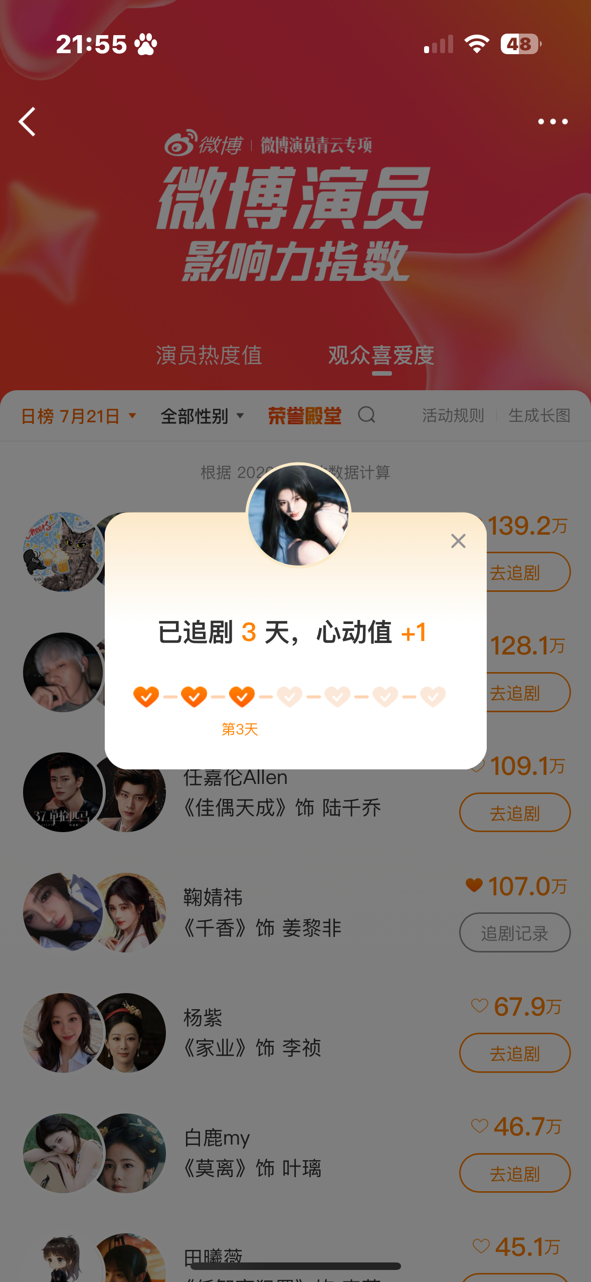 鞠婧祎鞠婧祎姜黎非鞠婧祎千香 7.21姜黎非✅  专栏 · 婧祎角色🍊
