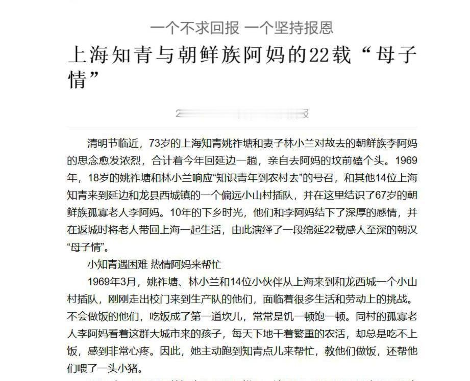 1969年，一对来自上海的知青夫妻在吉林延边插队落户，与独居的李阿妈同住一个屋檐