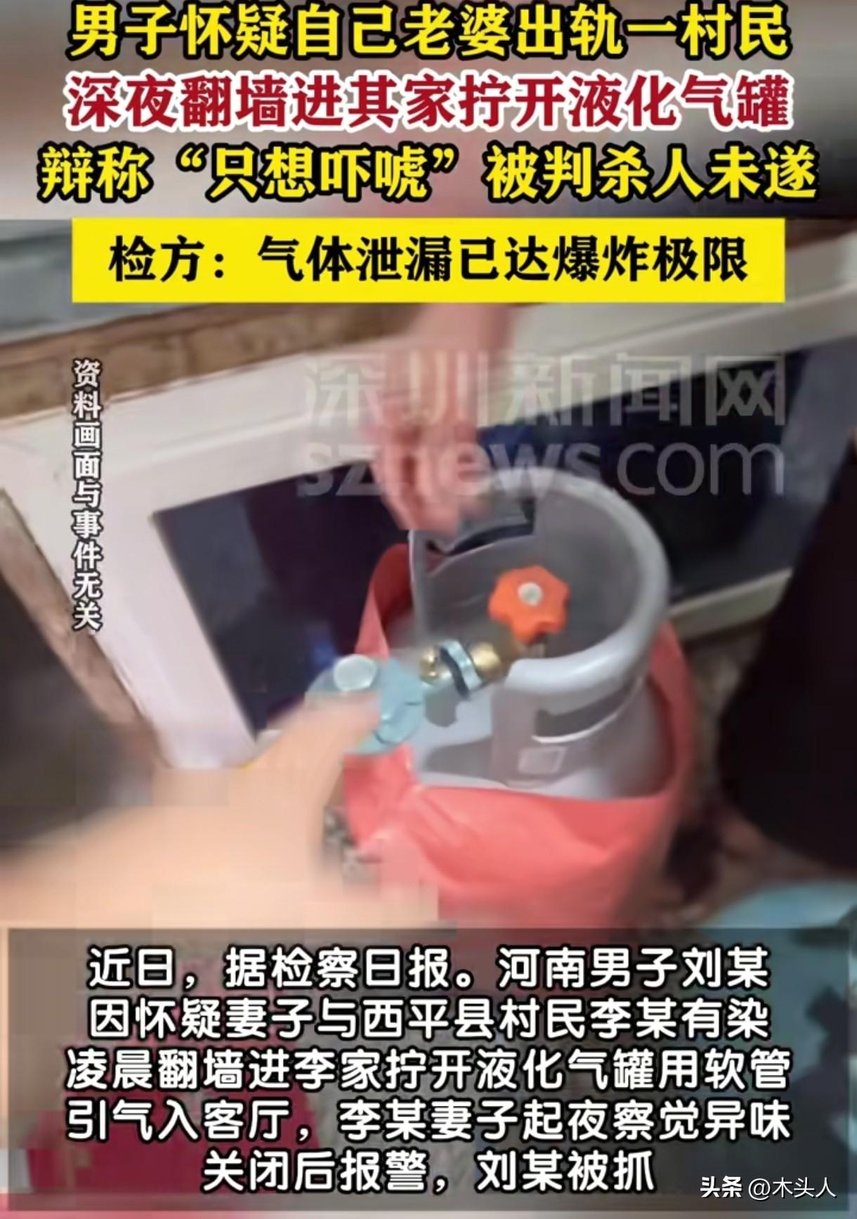 河南西平，妻子和男子闹离婚，男子认为妻子和一村民有不正当男女关系，半夜翻墙进入对