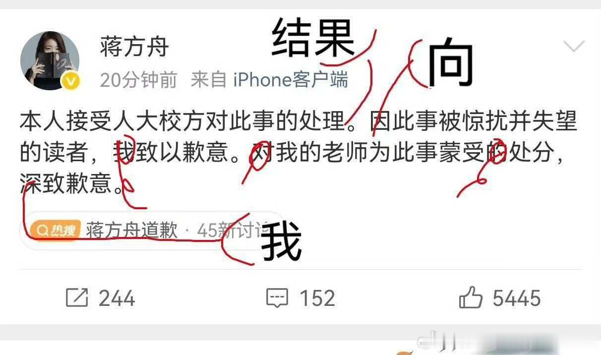 蒋方舟道歉作家的语文水平确实需要提高了是因为心情不好还是因为敷衍还是因为压力大还