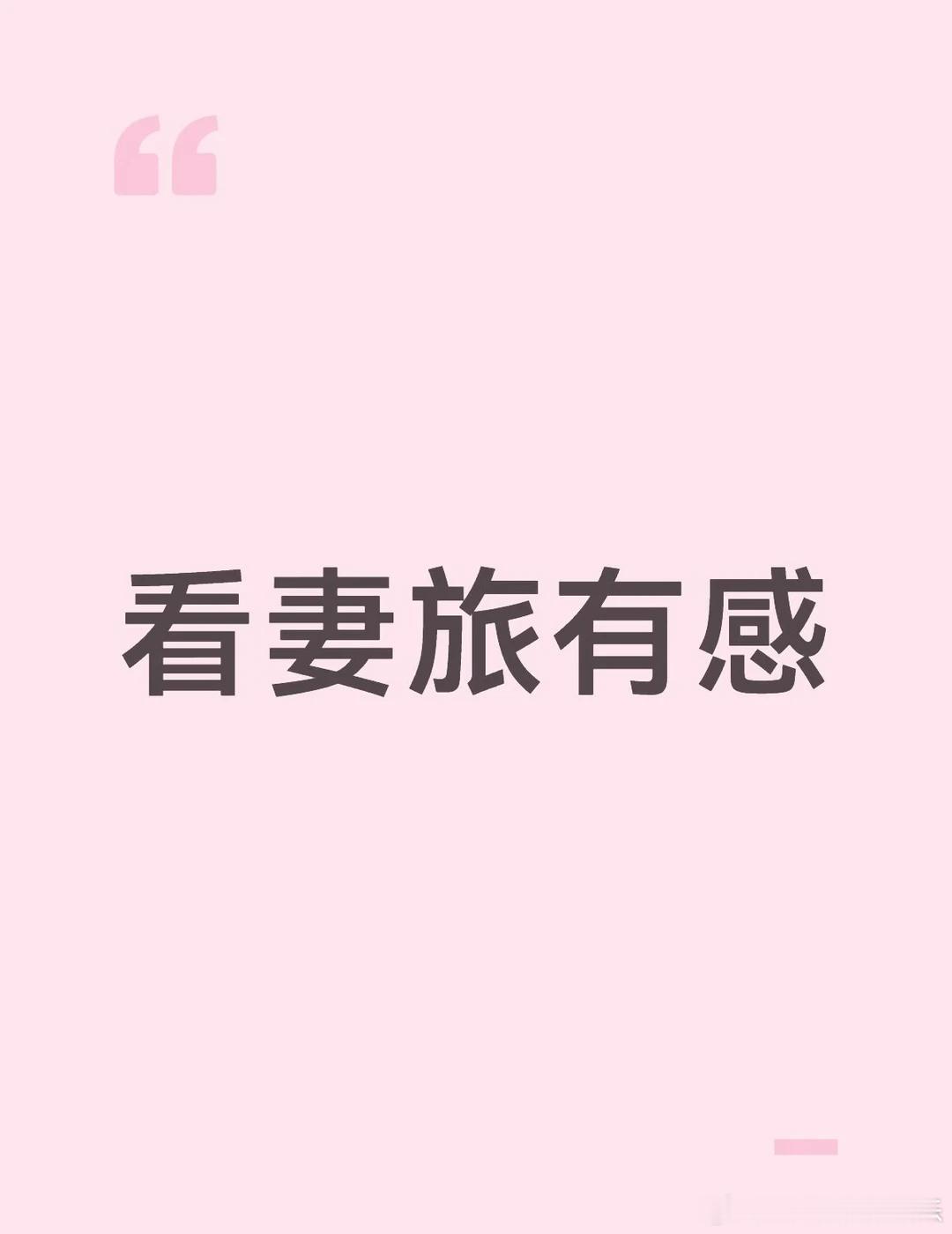 新的一期更难评了，是边做其他事边看的，可能漏掉了很多片段。背景是晚上要去一个高级