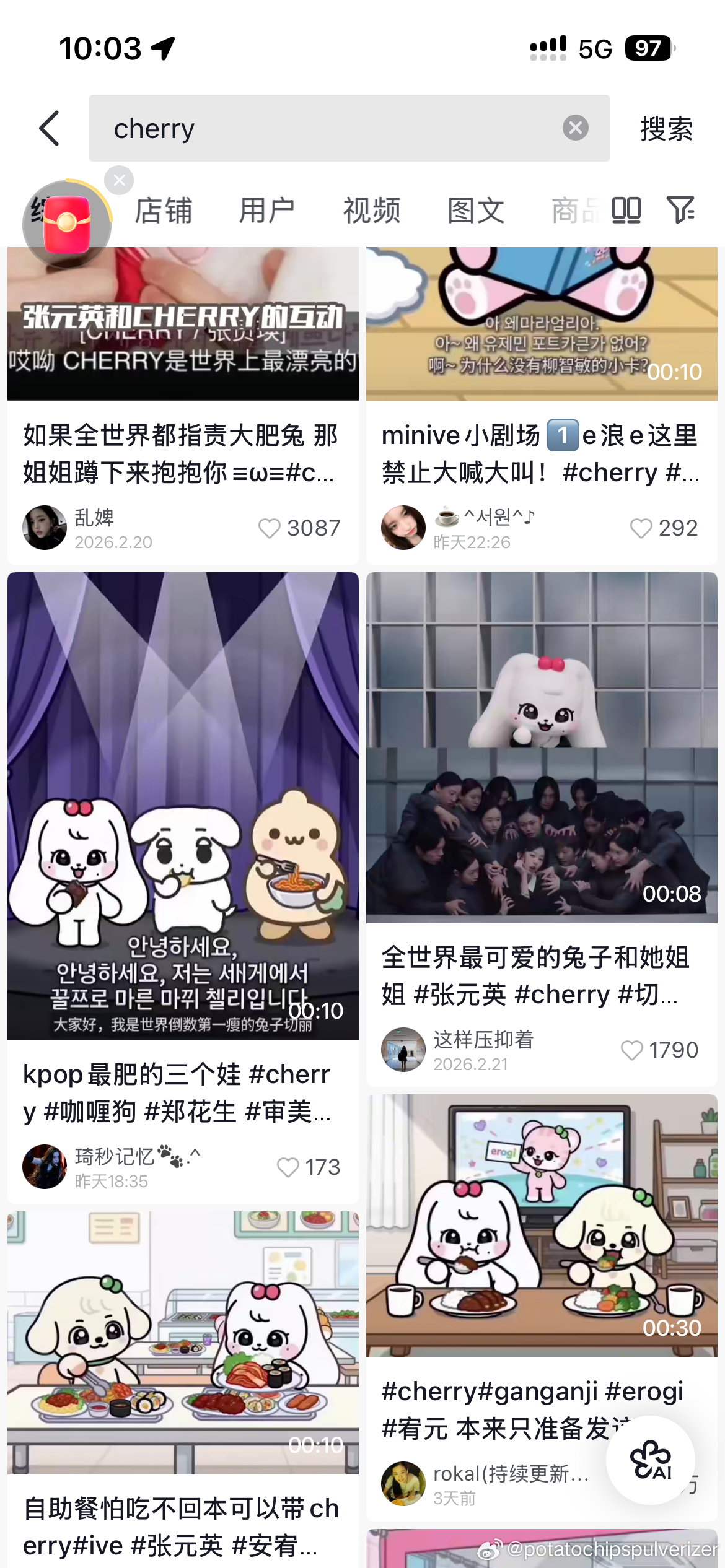 cherry没有扶贫的义务