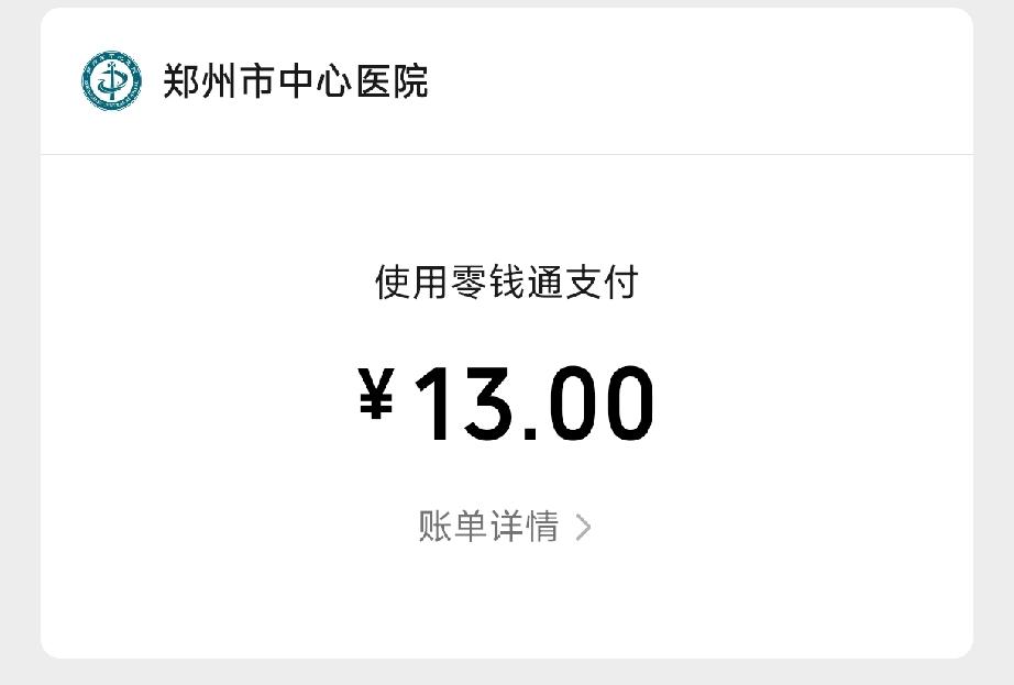 医院的挂号费越来越贵，两年前原来5.5元，涨了2倍多。