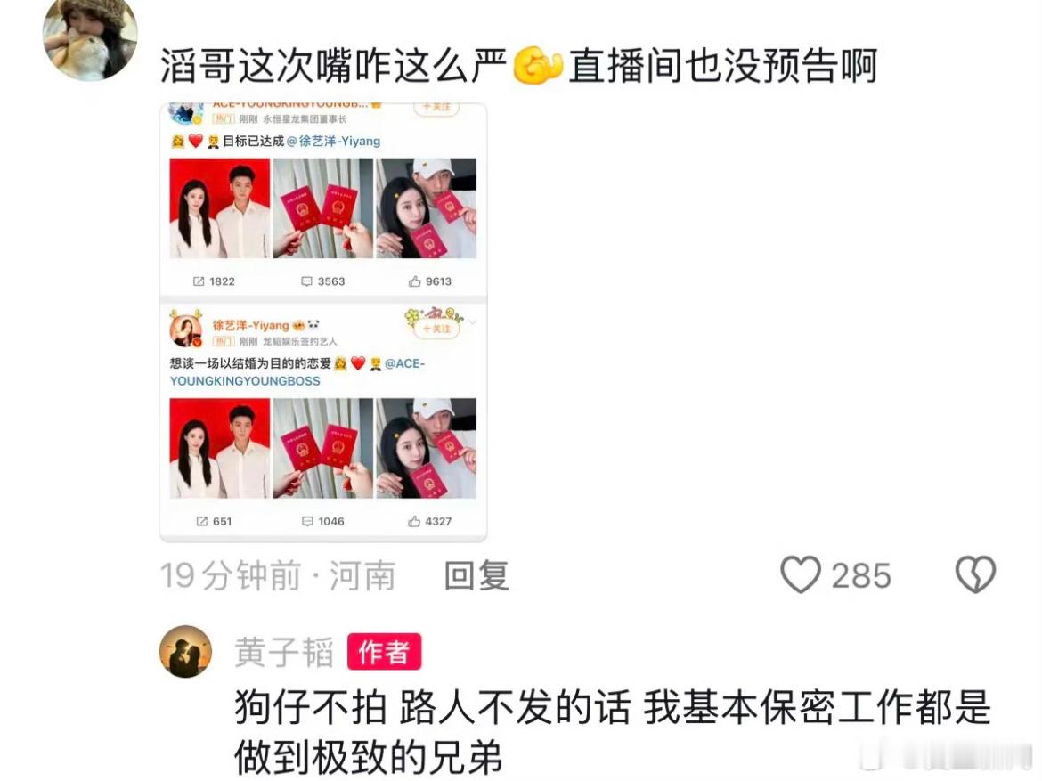 《狗仔不拍》《路人不发》《做到极致》意思都知道，但是黄子韬说出来就有点不太了解了