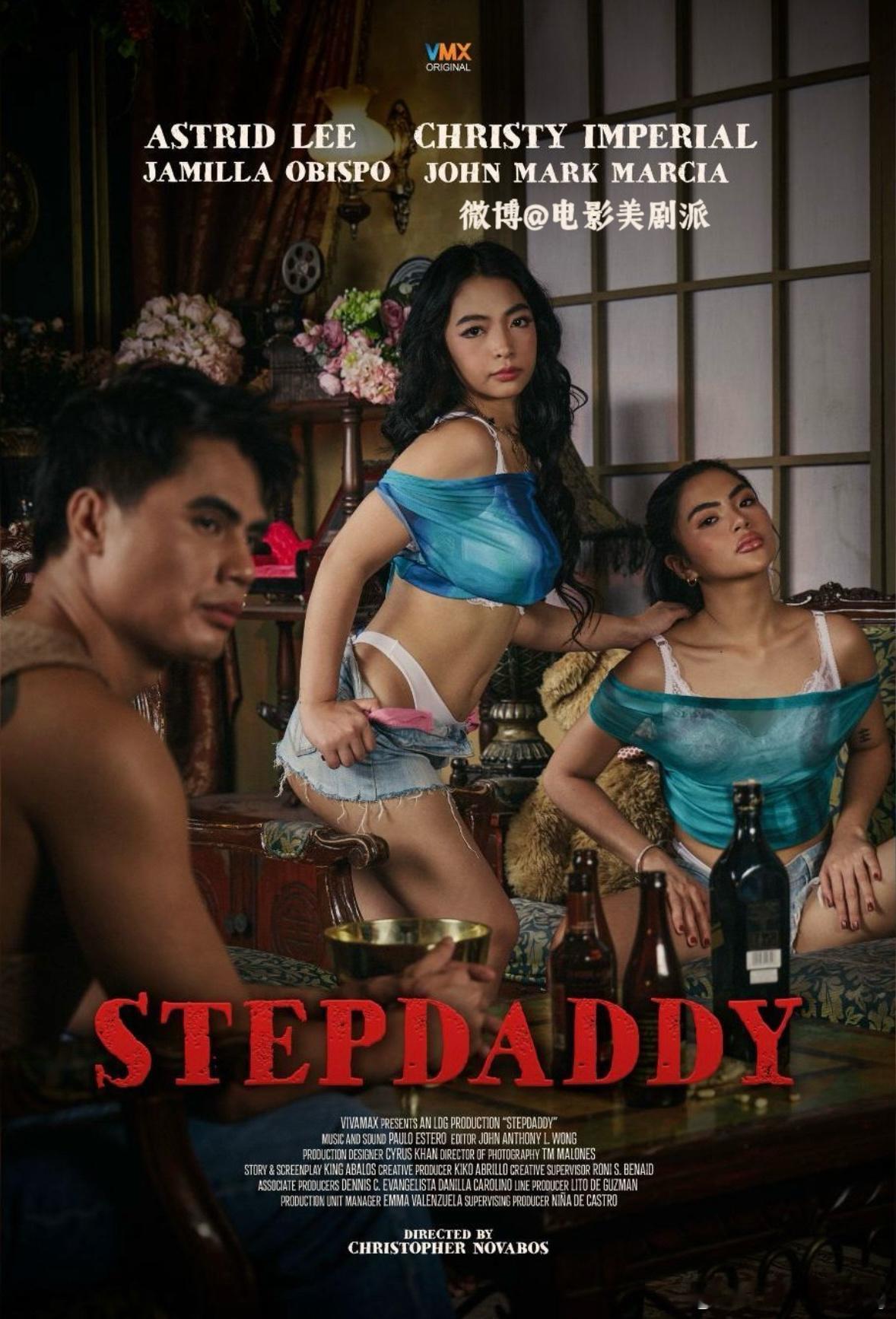 继爸 Stepdaddy 