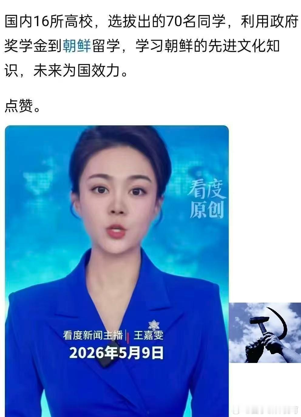 阅 不信谣不传谣