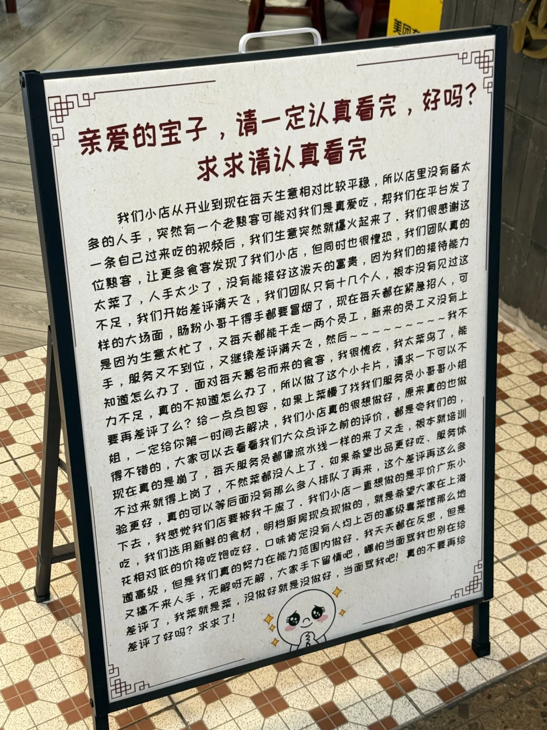 这老板到底经历了什么？？