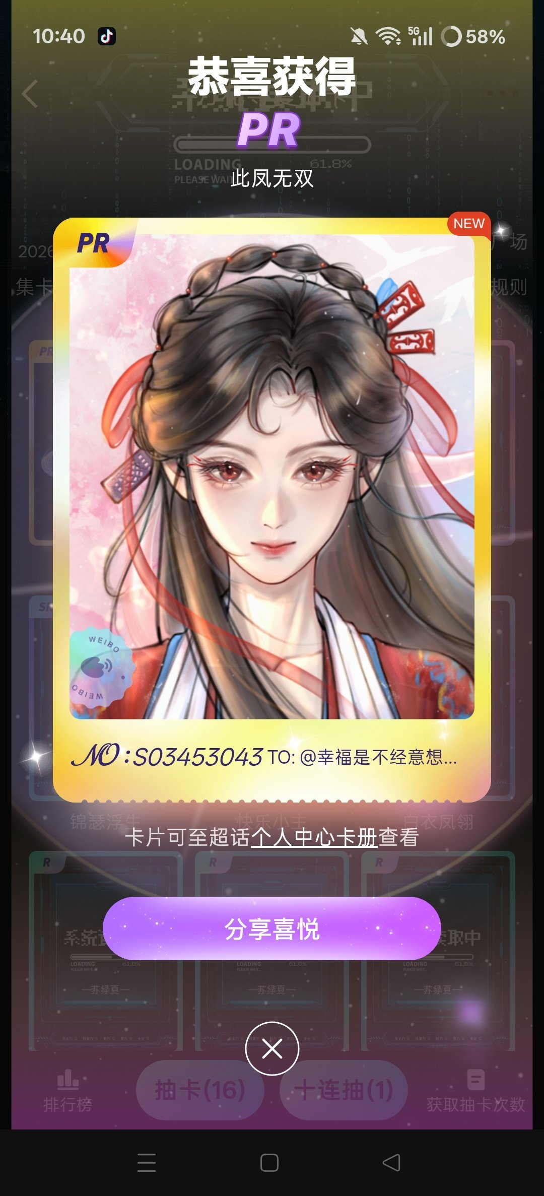 鞠婧祎 小浩第一抽。。为啥我大浩抽不到，我哭 
