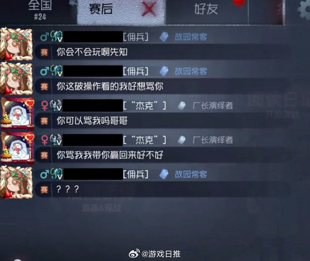 杰克这一下给队友整无语了[doge]#第五人格# ​​​