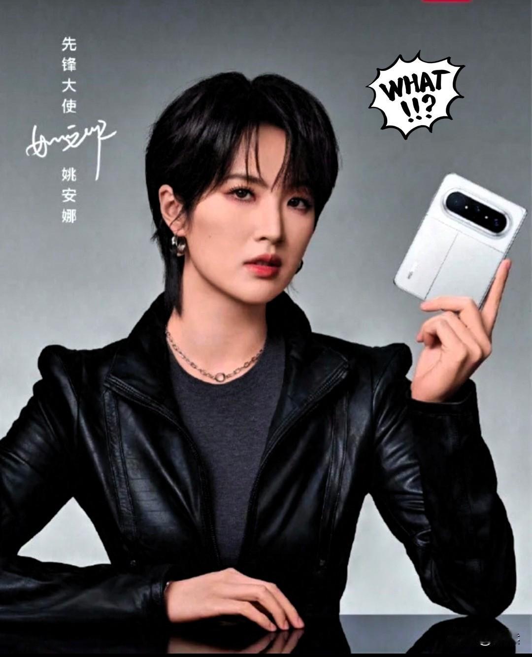 直接被姚安娜这段回答圈粉了！刘亦菲现场灵魂拷问：“代言华为，免费吗？”换一般星二