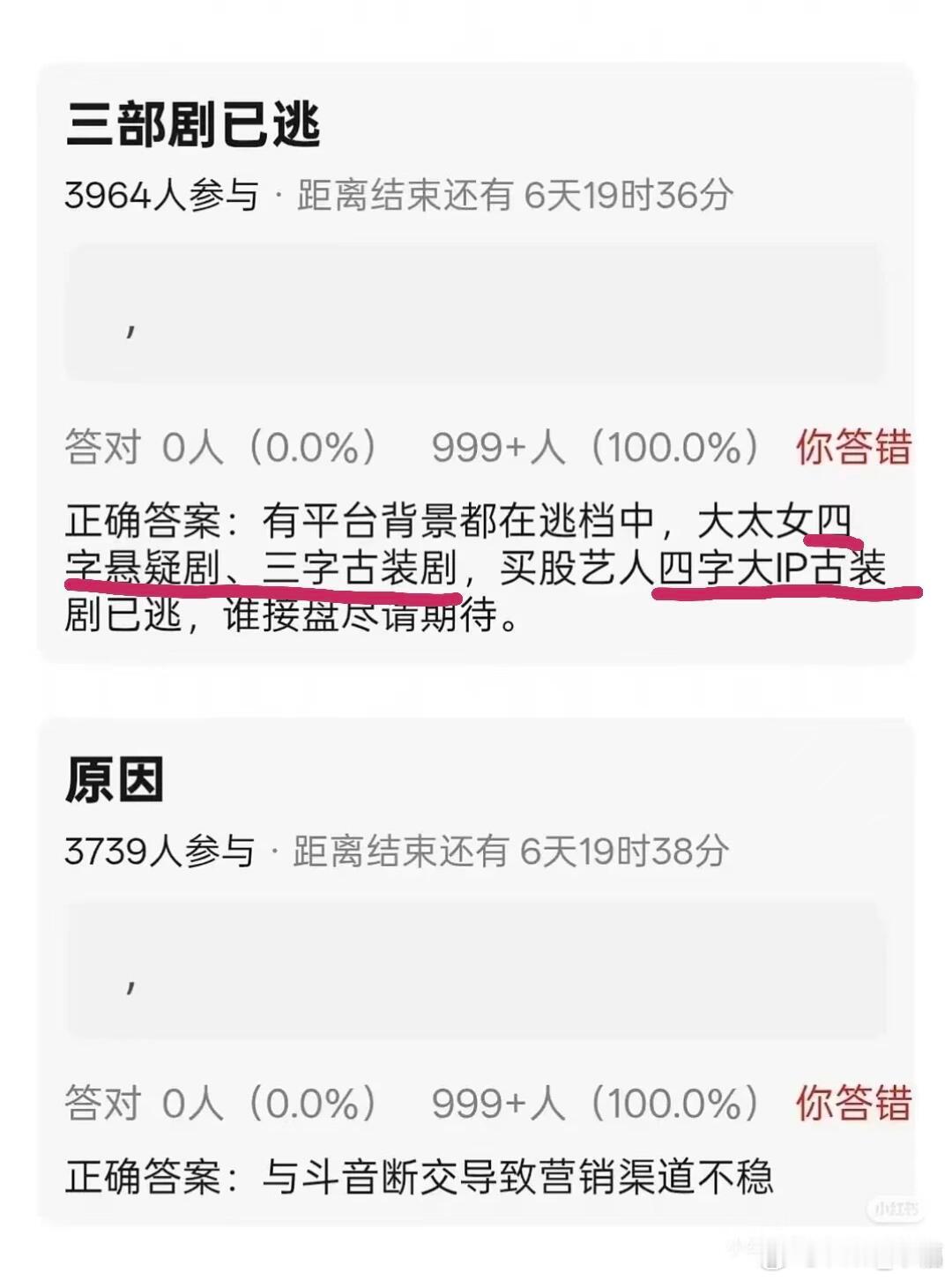 曝平台三部剧逃档多部剧集集体暂缓定档，开播之路一波三折，静心等待好作品如约而至。
