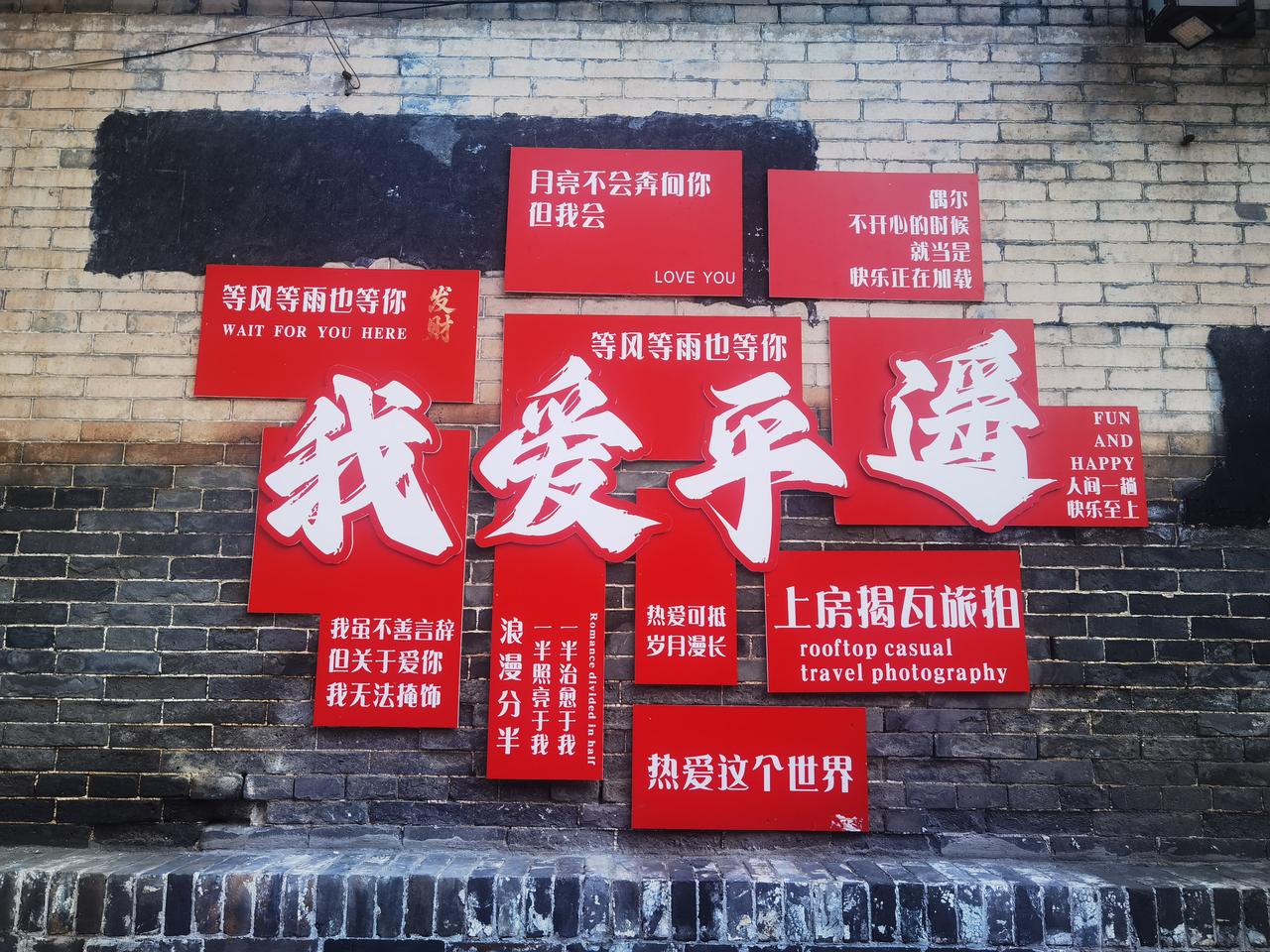 朋友们，
不收门票的古城有哪些知道吗？
保存非常完整的古县城，
平遥古城，
昨天
