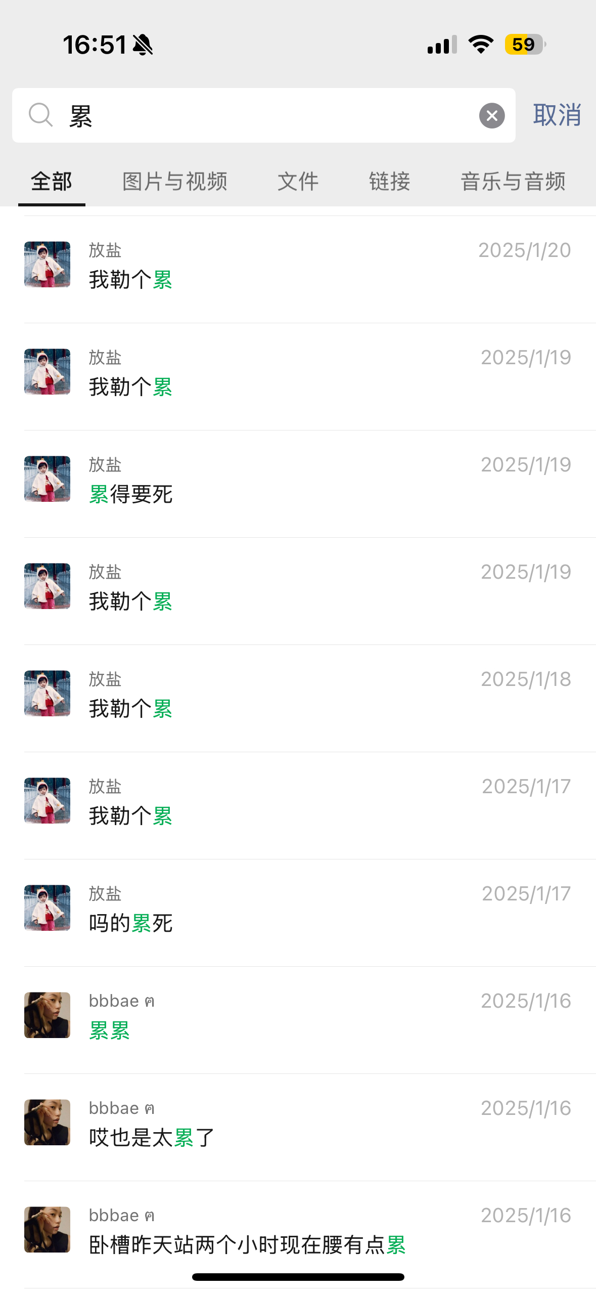 低能量女子 ​​​