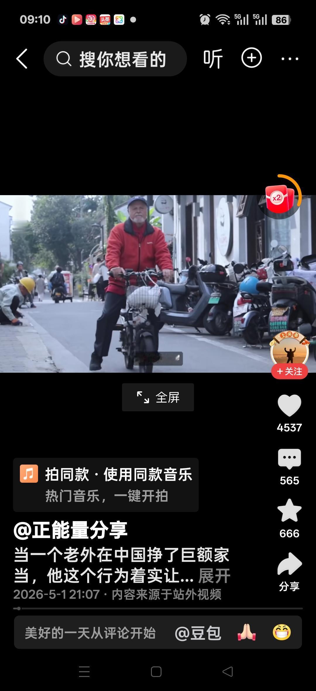 当一个老外在中国挣了一个巨额家当，他把钱他捐给了中国继续工作，他是诺基亚公司的副