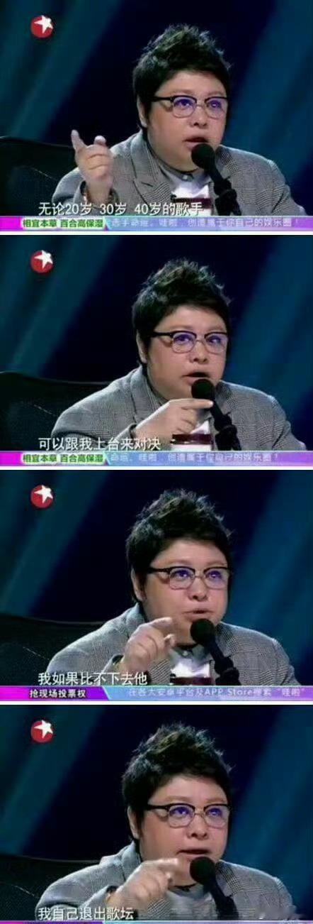 “无论20岁 30岁 40岁的歌手 可以跟我上台来对决 我如果比不下去他 我自己