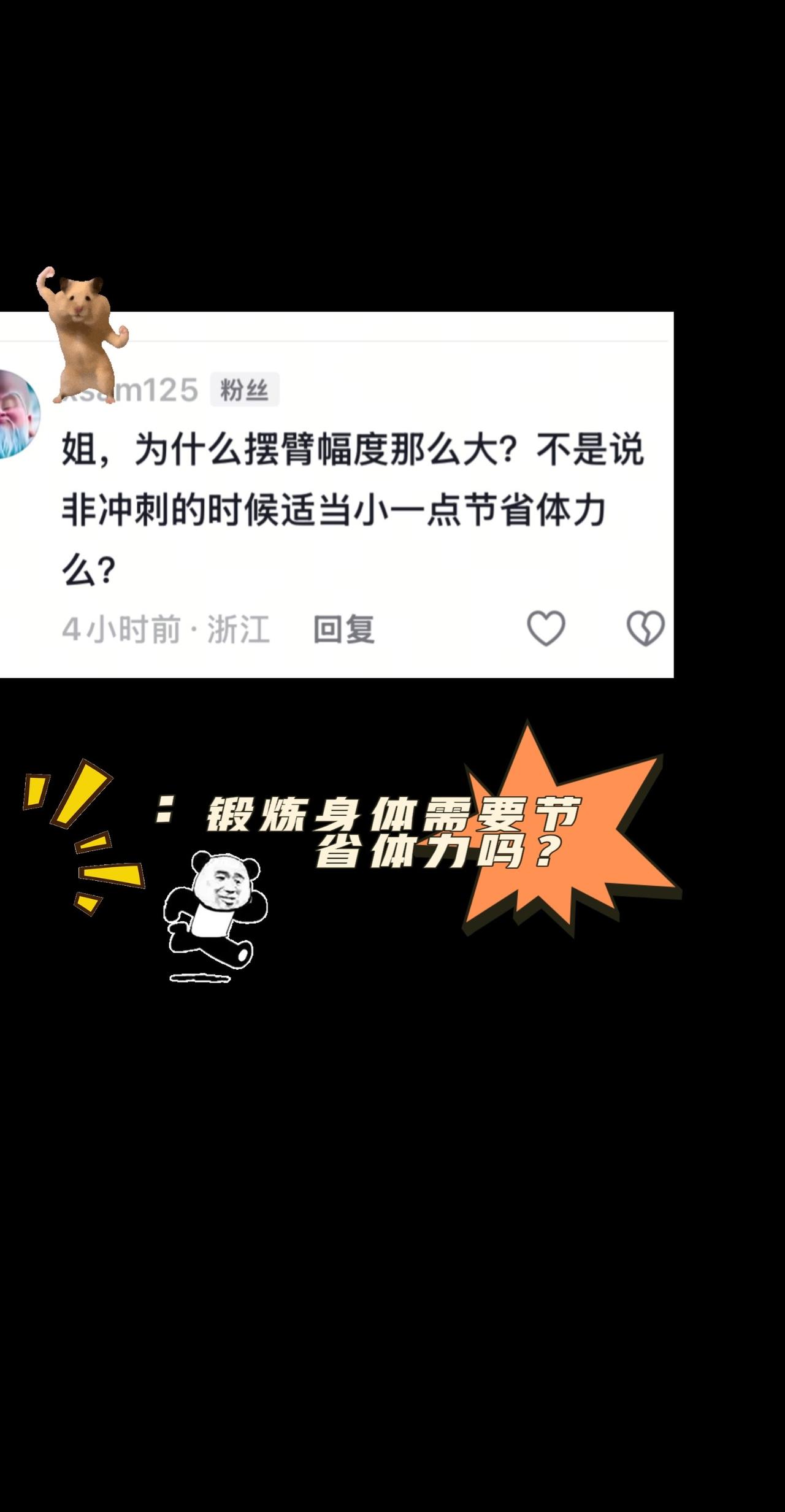 我经常建议健身锻炼身体的朋友们尽可能大摆臂，无论是走还是跑，因为我们的目的是消耗
