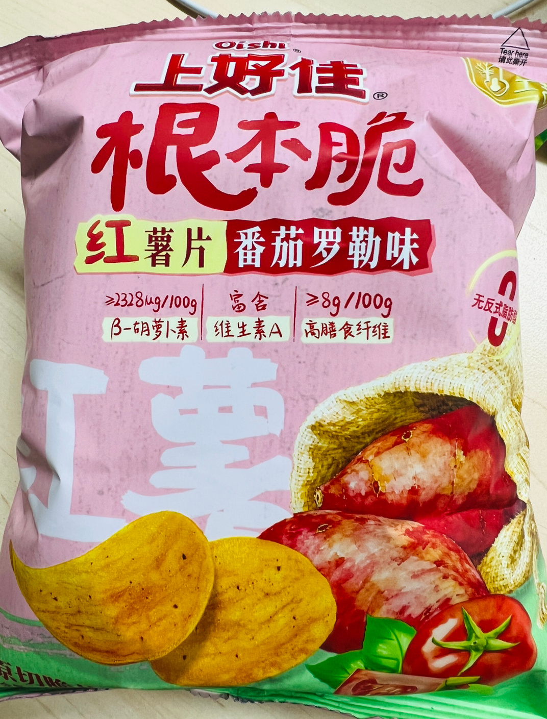 今天就和宁一起吃上好佳番茄罗勒味红薯片[举手]不太喜欢吃番茄味儿的我很爱吃这个，