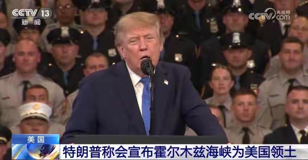 特朗普喊“吞并霍尔木兹”意欲何为

当地时间8月14日，特朗普在公开活动放出惊人