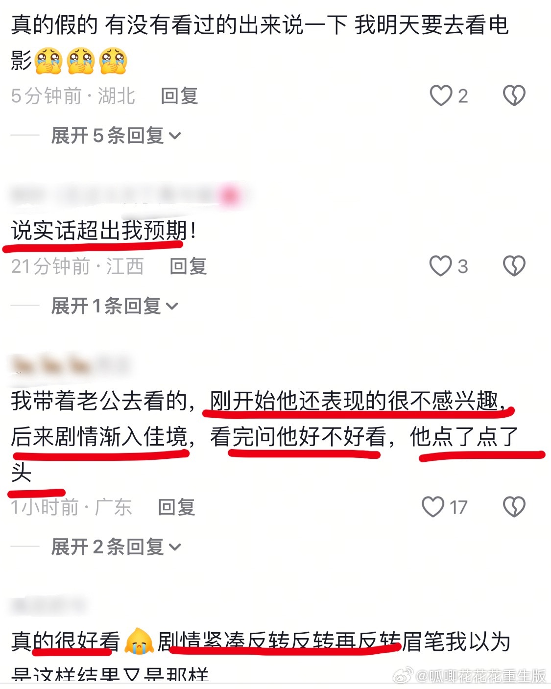 小丁《天才游戏》看完真的好多好评，六年前的小丁就已经这么会演了，无论是以前，现在