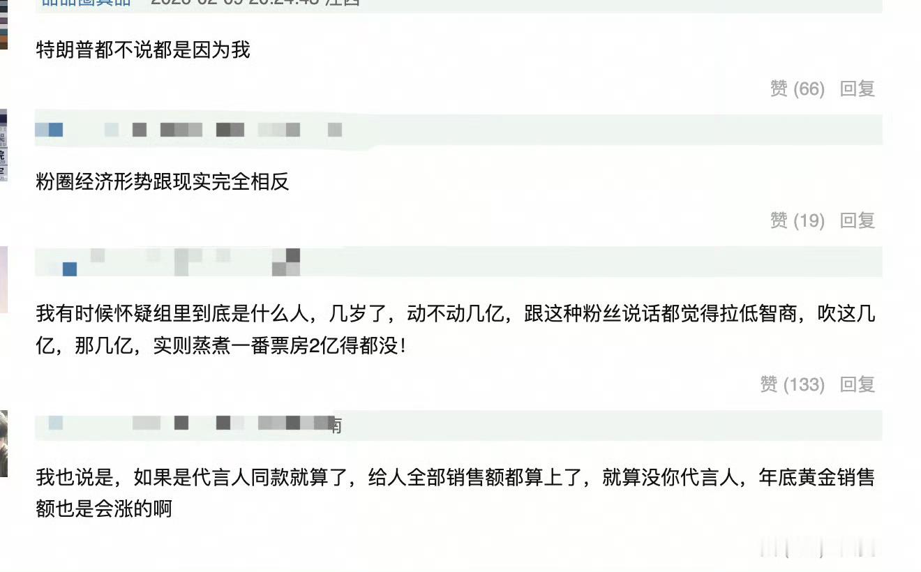 官方战报说孟子义带动黄金销售额突破7.2亿现在都这么敢说吗…粉丝氪金7.2亿？ 