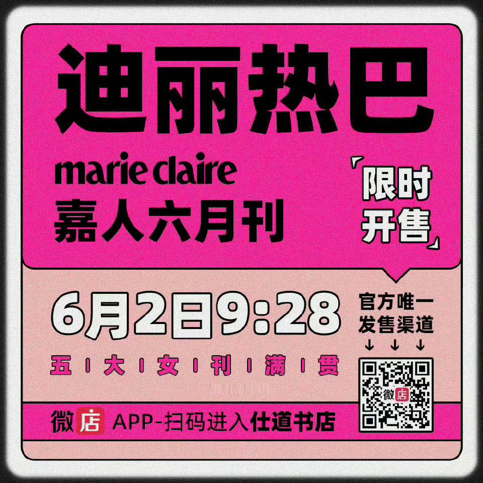 嘉人：就爱巴 