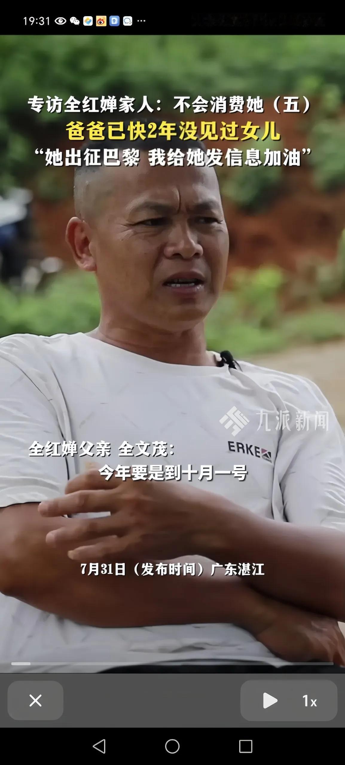 震惊！跳水小将全红婵与爸爸两年未见，最近一次联系竟已相隔一个多月！是训练的忙碌让