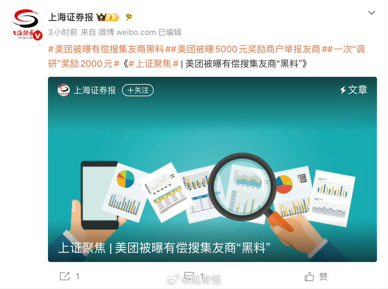 淘宝闪购回应美团有偿搜集友商黑料明面上的撒钱大战不让搞了，现在开始玩黑料了，规定
