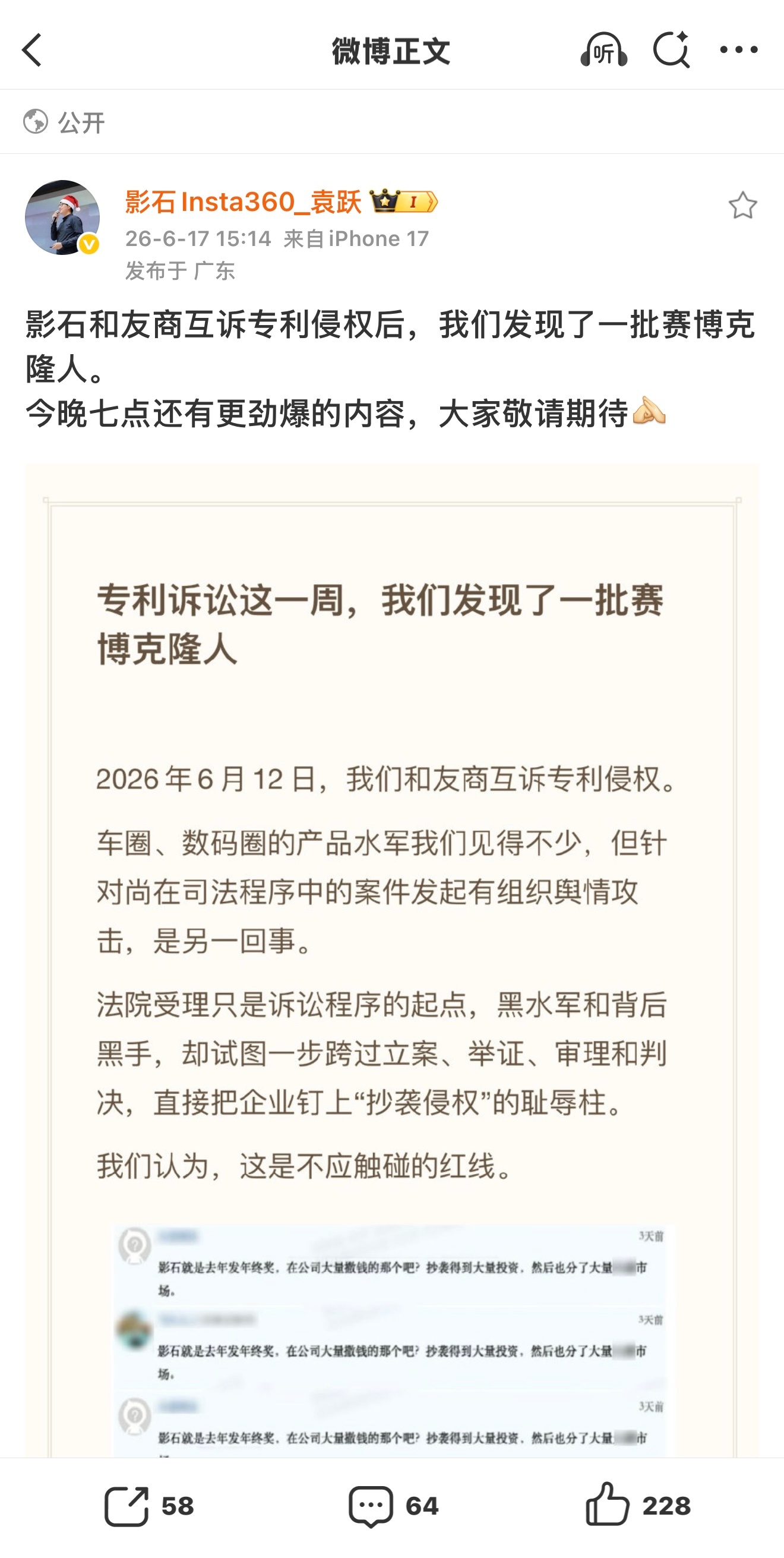 影石高管质疑友商买水军 之前就发博吐槽过，水军痕迹过于明显。关键水军不是简单的捧