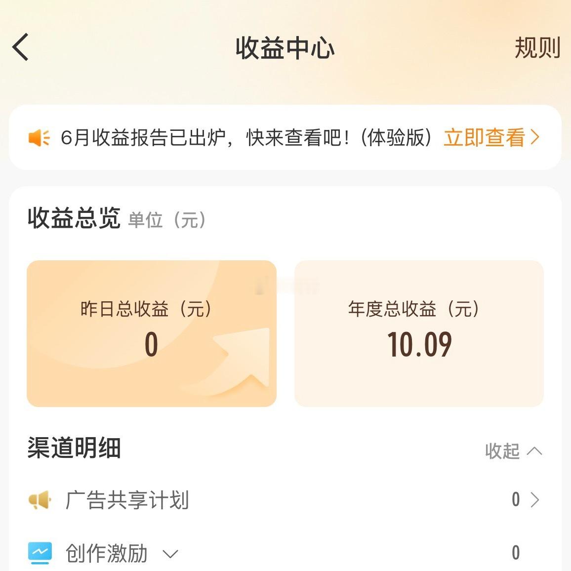 微博我走了。 