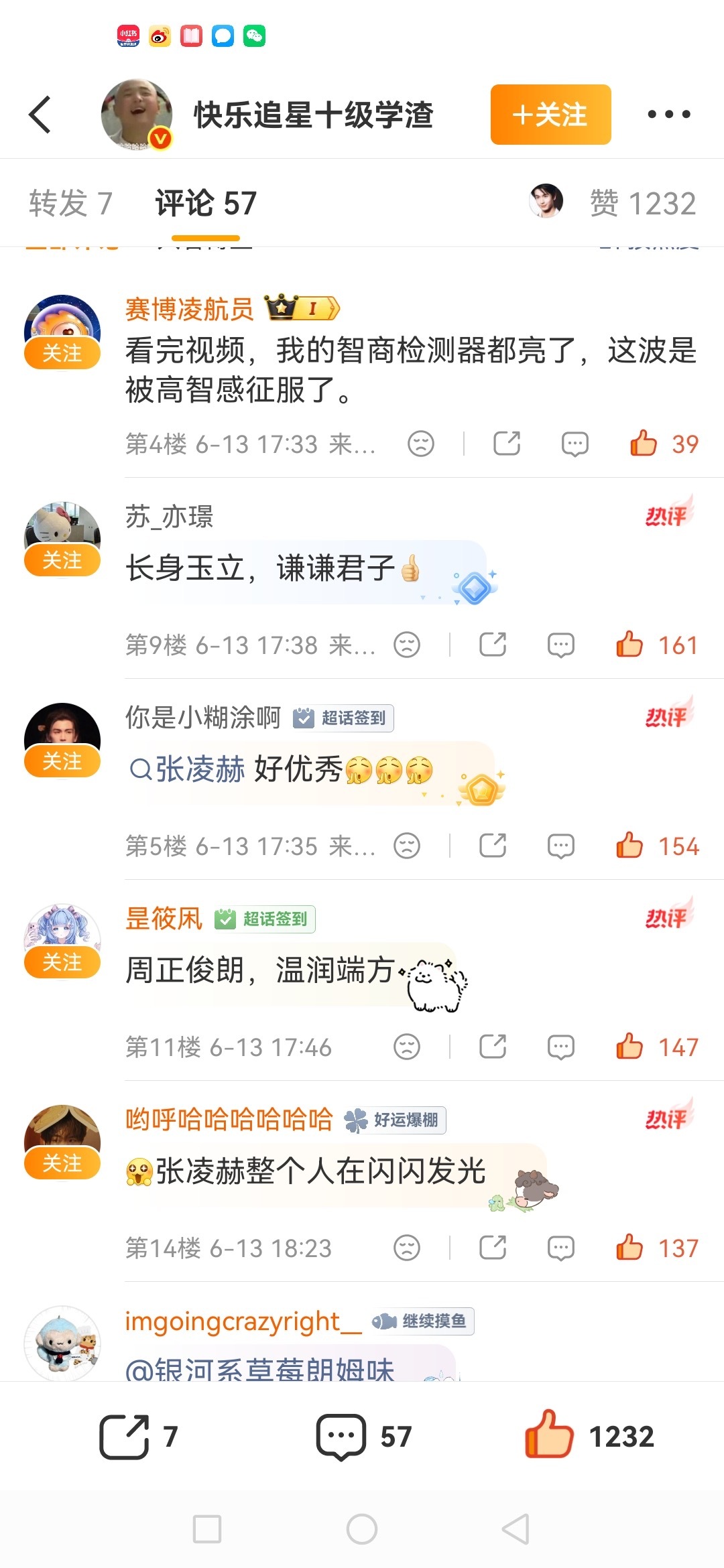 6月13日  书局浅记熬着熬着夜又深了…… 合肥  专栏 · 每日书局专栏