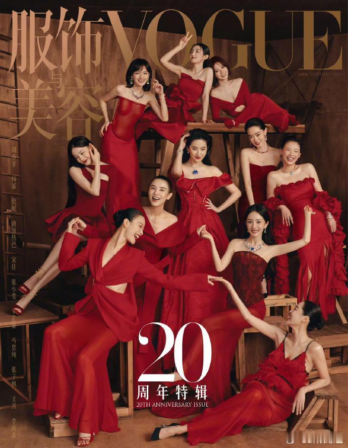 VOGUE有自己的换乘恋爱 红裙配大光明的神仙组合，加上姐姐们的颜值，随便一对都