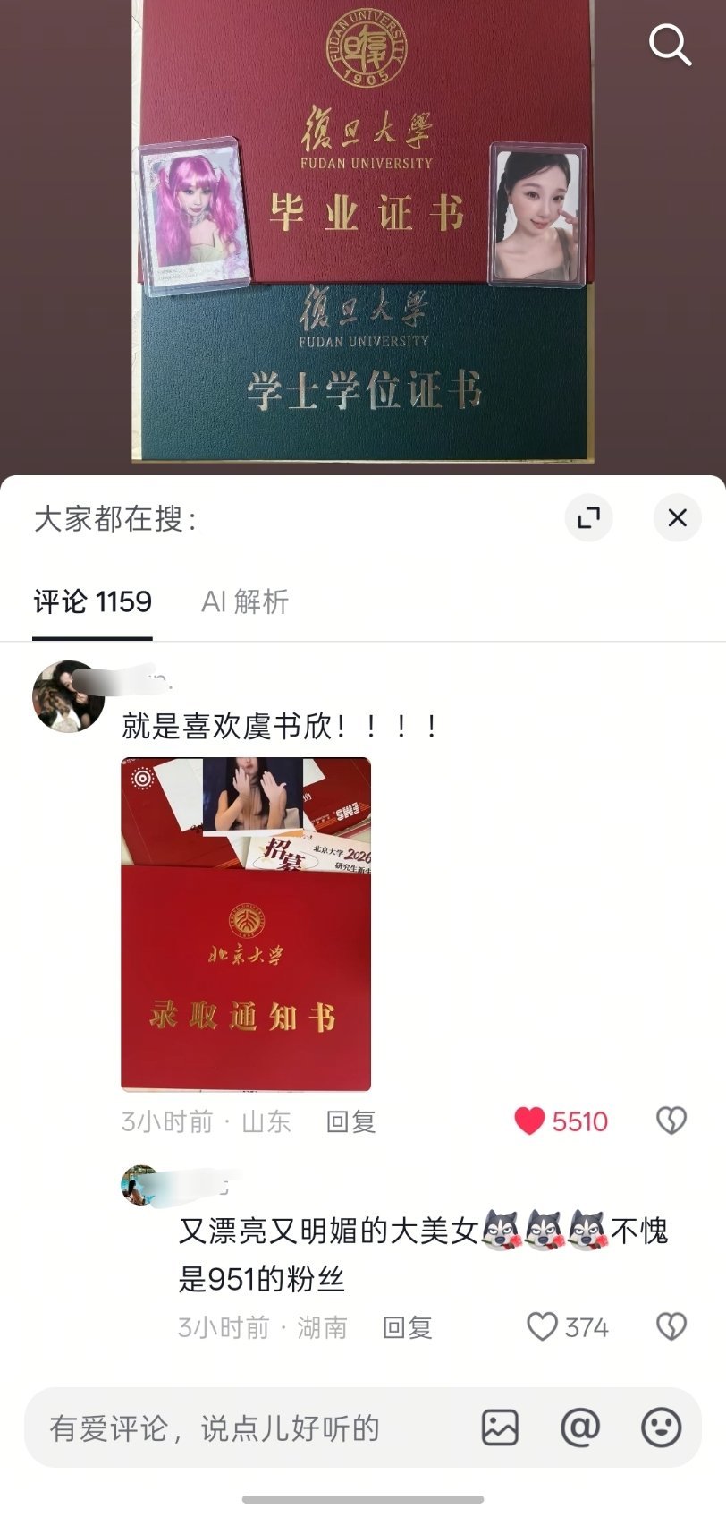 小石榴们太厉害了！ 