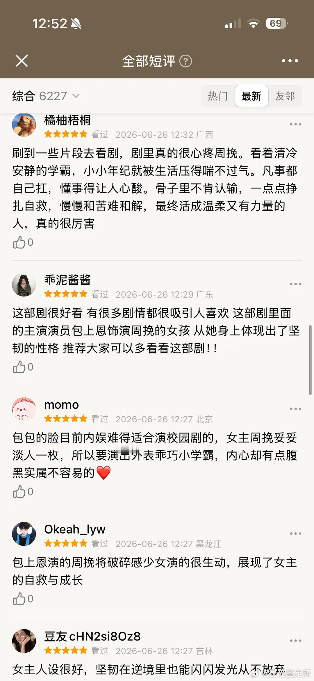 炽夏这水发的有点大了吧？ 