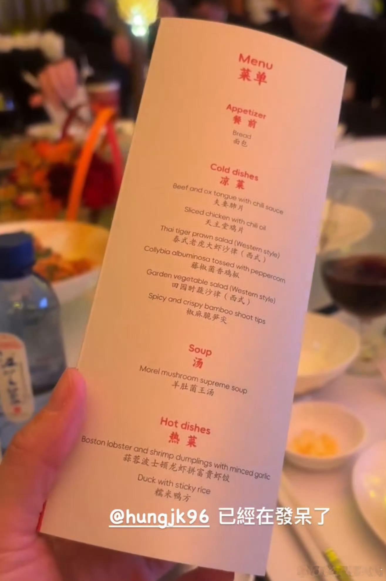 混团晚宴菜单，川菜楚钦老师可以得劲吃[干饭人][干饭人] 