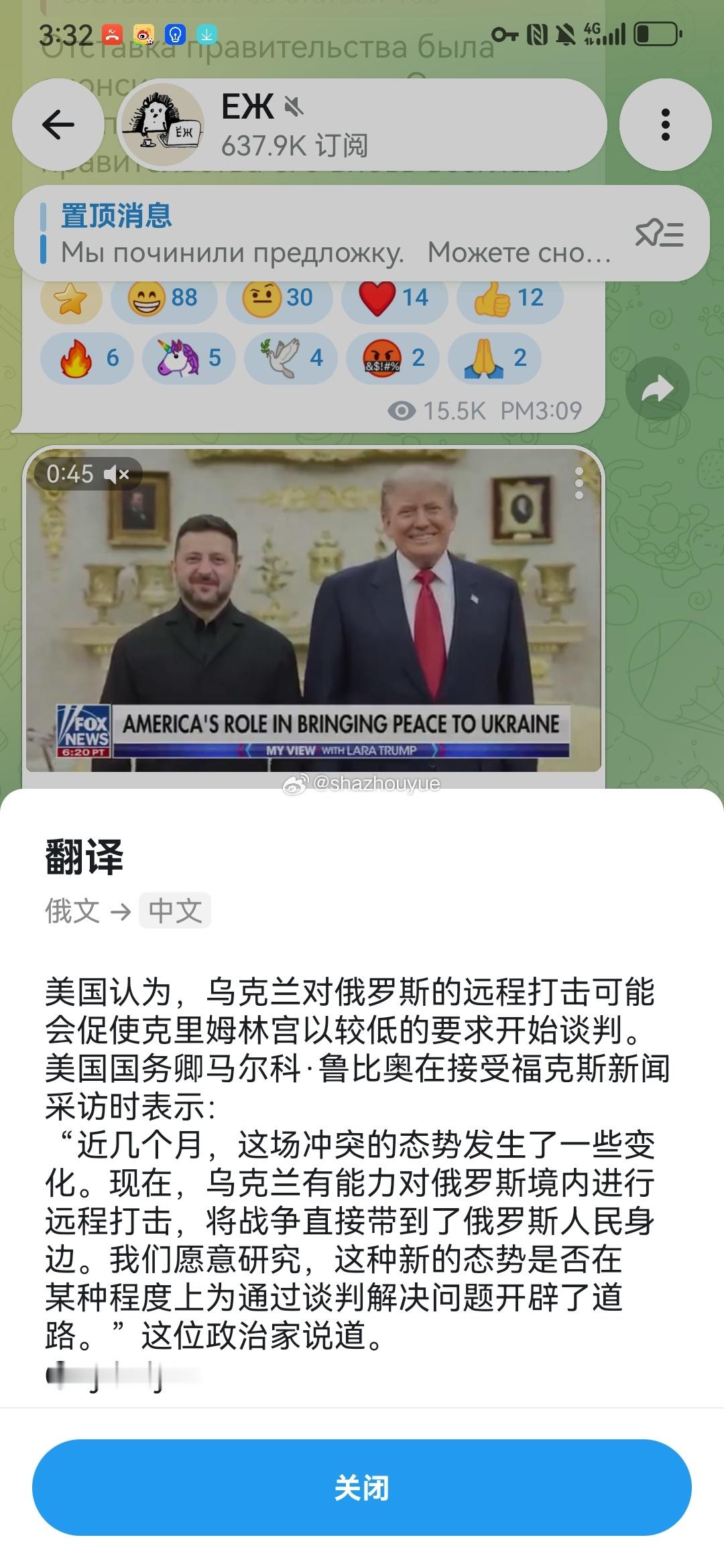 美国认为，乌克兰对俄罗斯的远程打击可能会促使克里姆林宫以较低的要求开始谈判。图穷