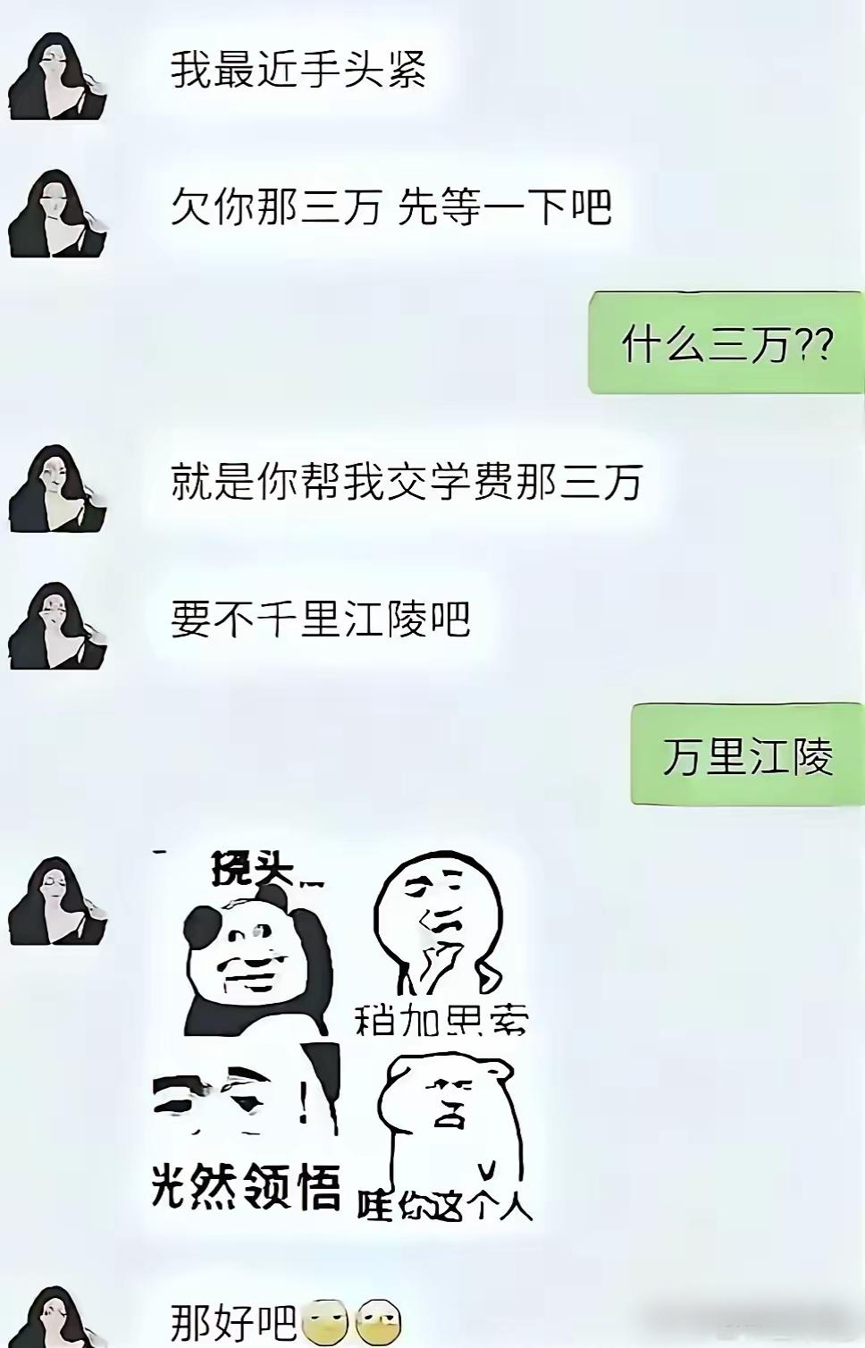 有看懂的兄弟吗？[what]