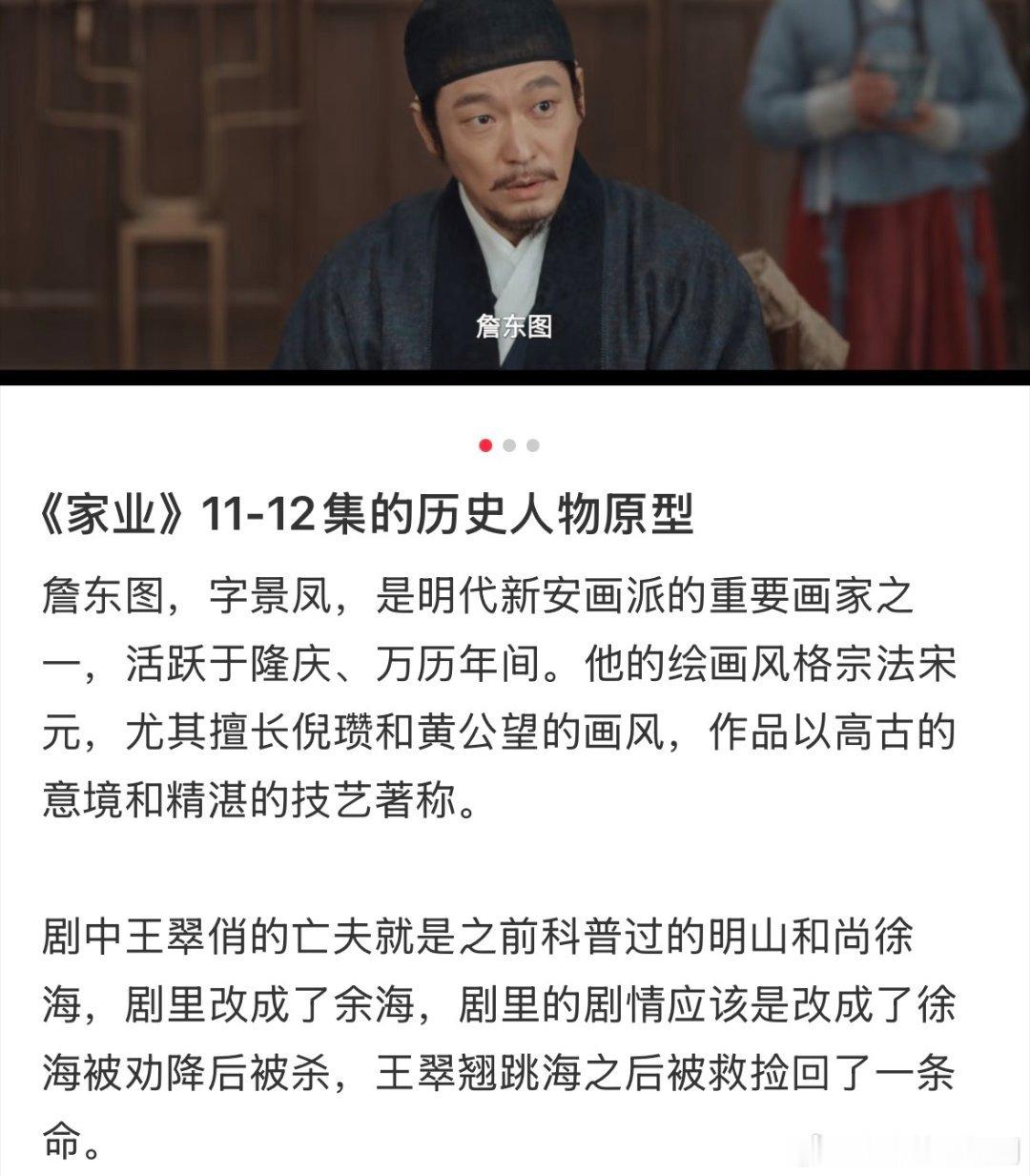 家业民间版大明王朝1566《家业》堪称民间版大明1566，抛开朝堂聚焦普通家族兴