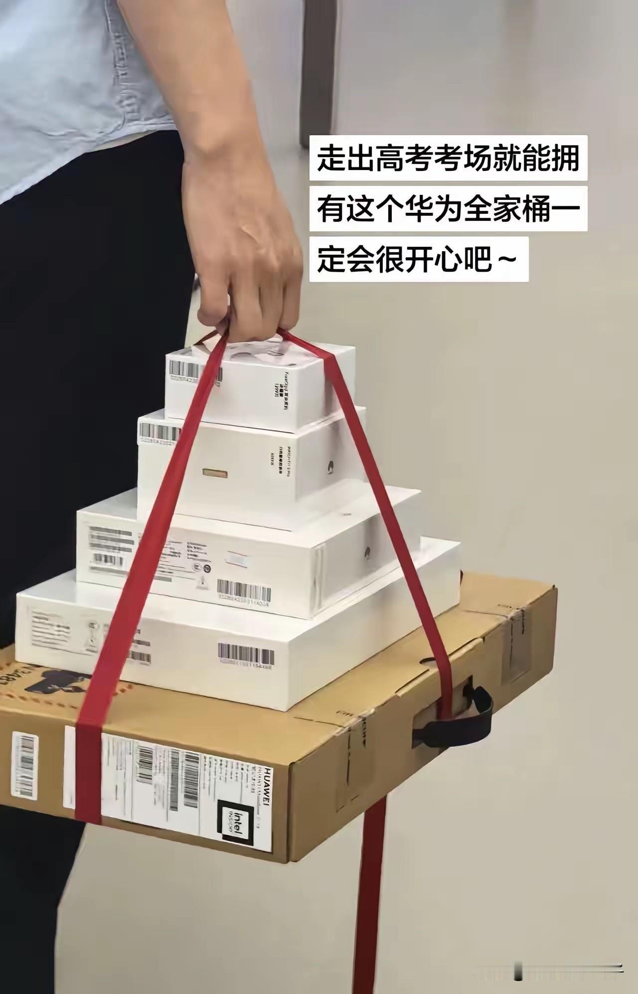 高考生的消费力！不服不行！
高考华为五件套，3万元一套！

一年一度，万众瞩目的