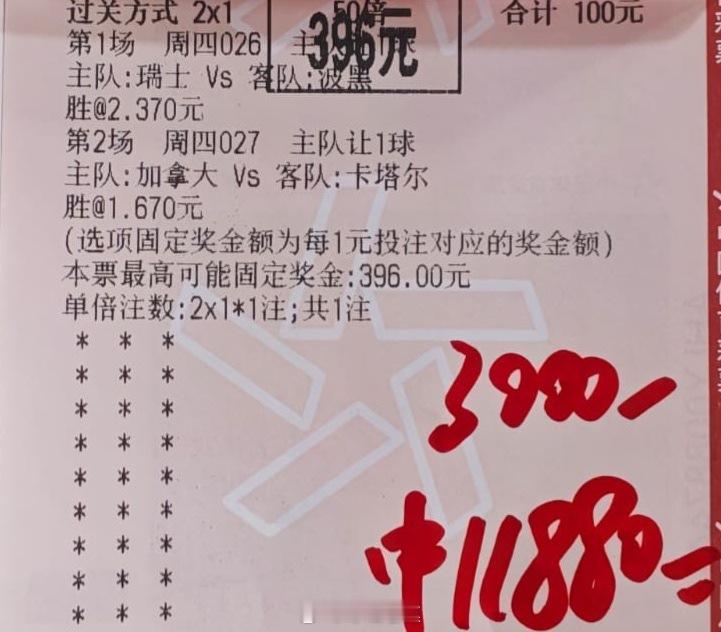 内部大姐实战，信心瑞士，收获1.1个