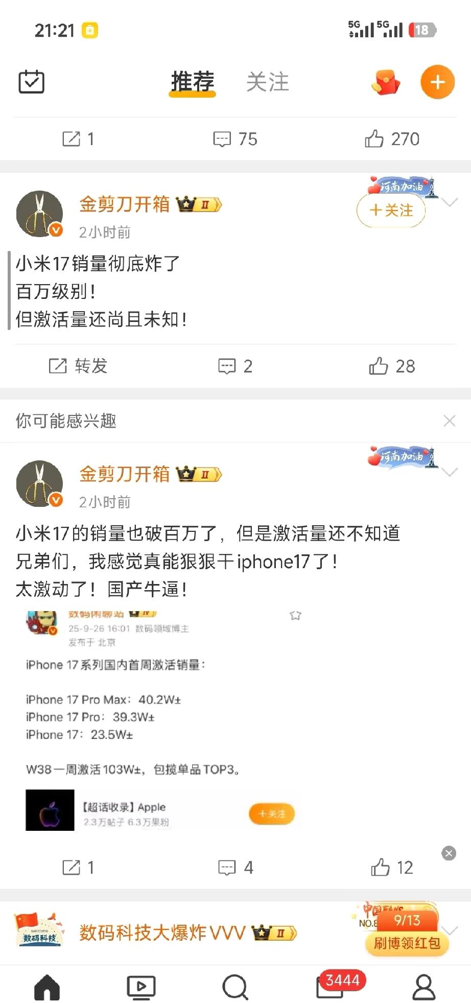 36小时不到，小米17系列销量破百万。

小米17系列出货量已破百万，激活量尚未