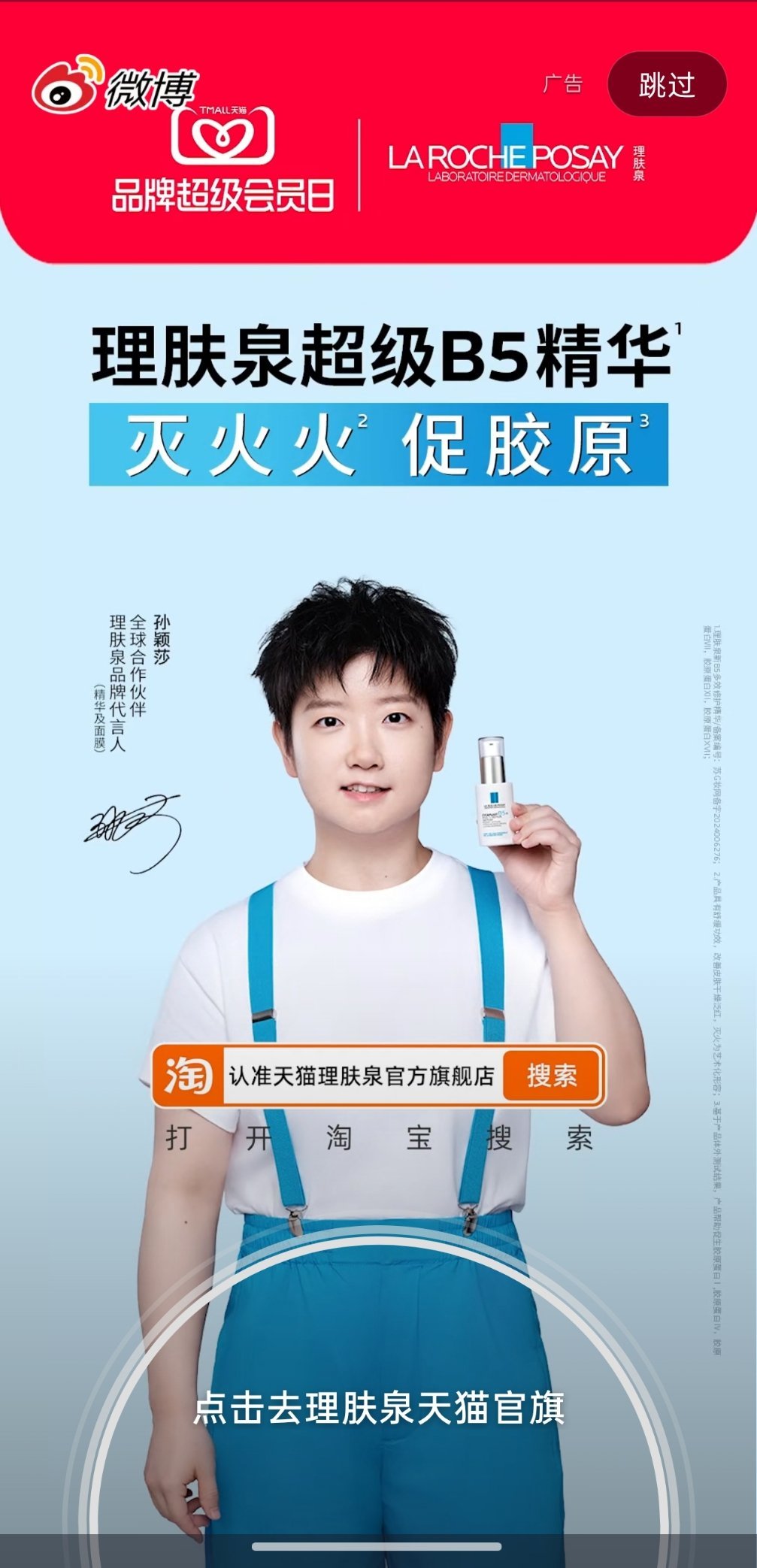 开屏小莎