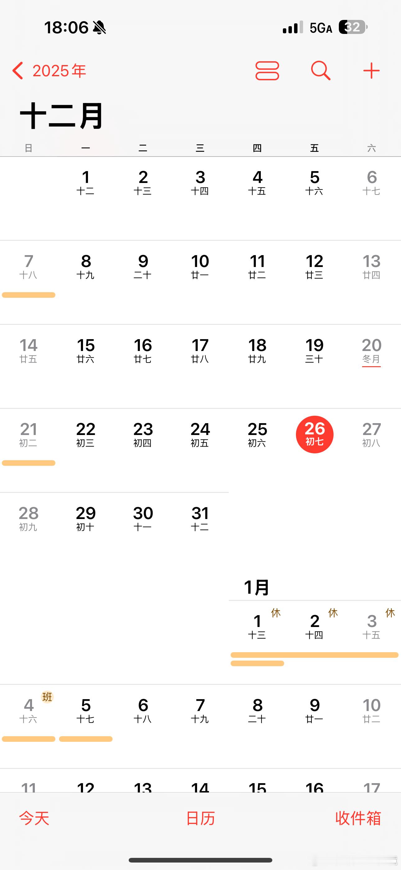 好消息：下周上四休三 但是 啥时候能不调休啊