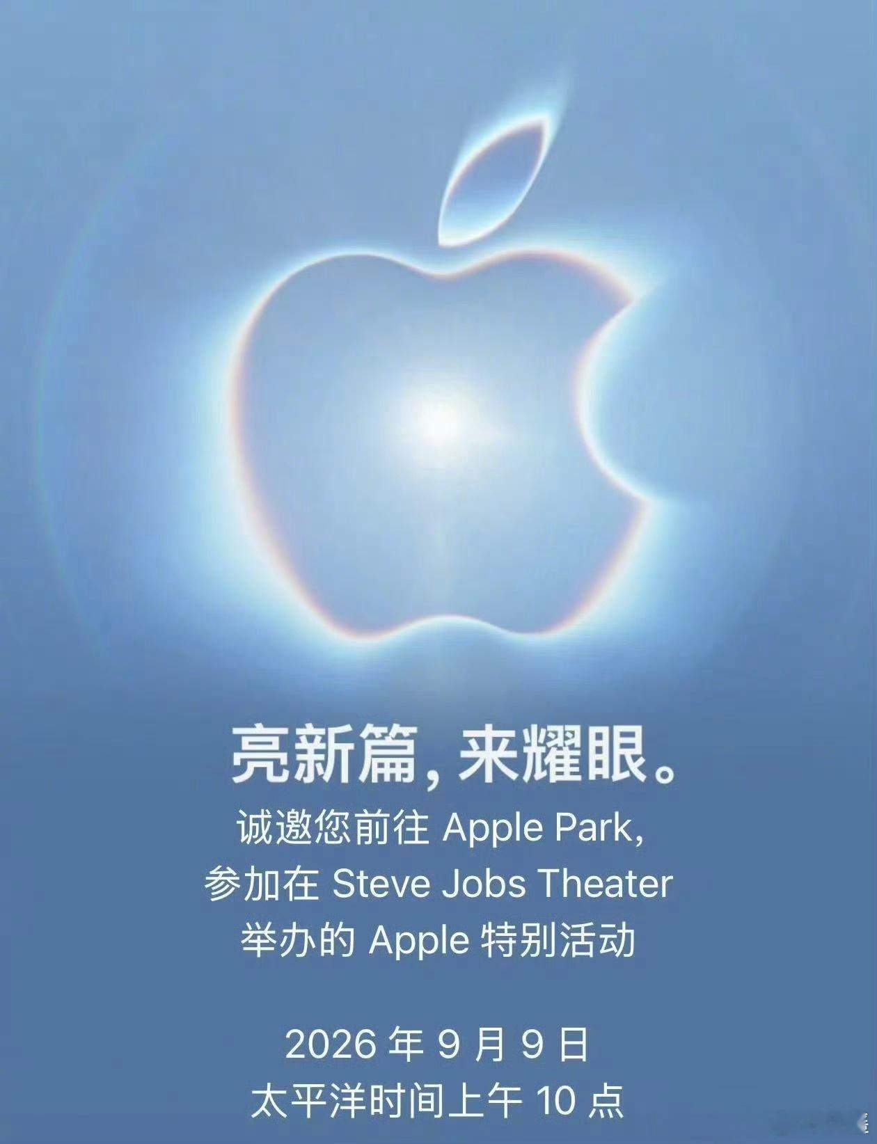 数码圈最大钉子户终于动了！苹果首款折叠屏手机预计9月发布会亮相网传定名iPhon