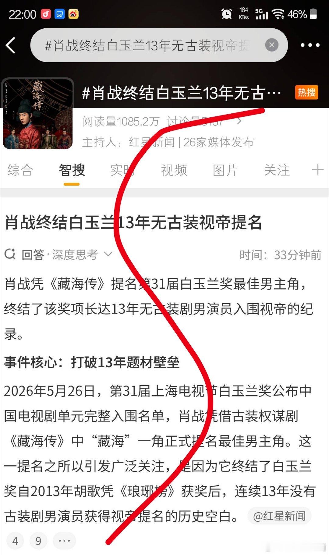白玉兰的口碑 不要脸的通稿，某厂自己都忘了，自己的艺人庆余年1和2都提过名
