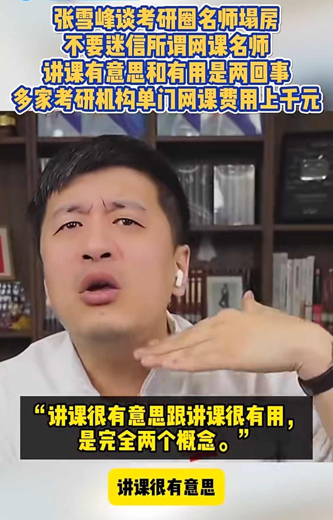 网红接连翻车，流量狂欢变牢笼，下个雷区何时现

最近半个月，网上突然就热闹起来了